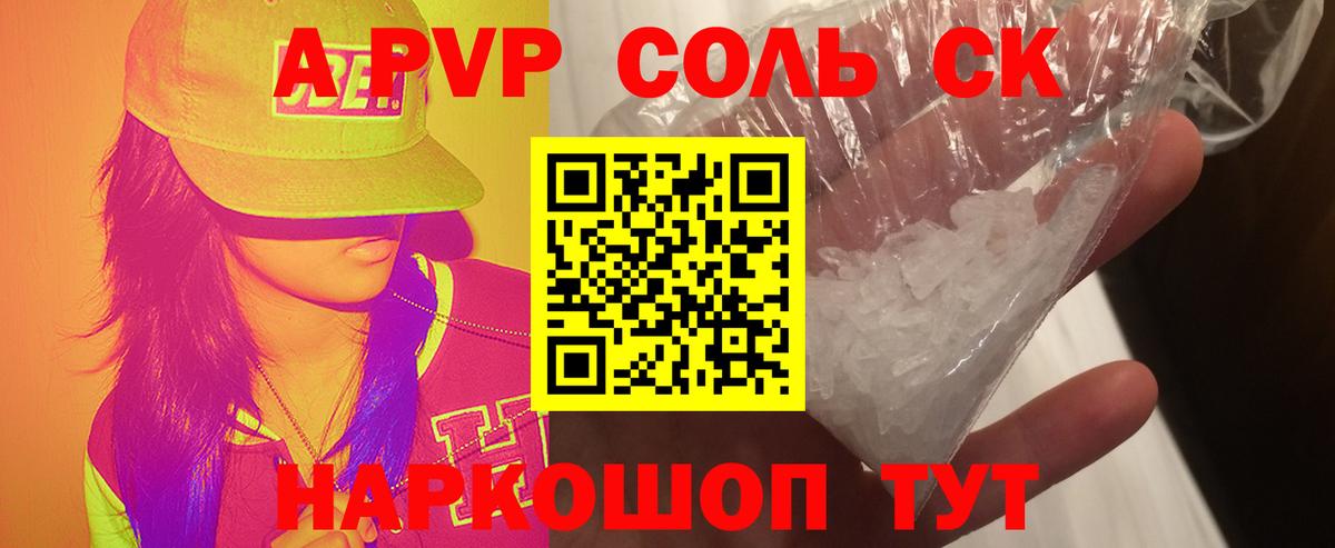 Alpha PVP Новозыбков