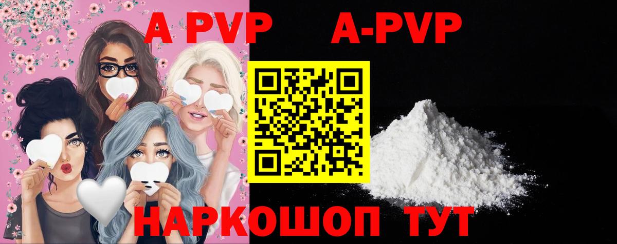 Новозыбков  A-PVP СК КРИС  Вход с VPN  Alpha-PVP Соль 