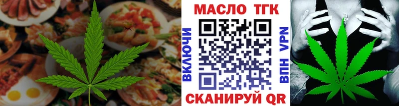 где купить наркотик omg зеркало Печенье с ТГК конопля Новозыбков