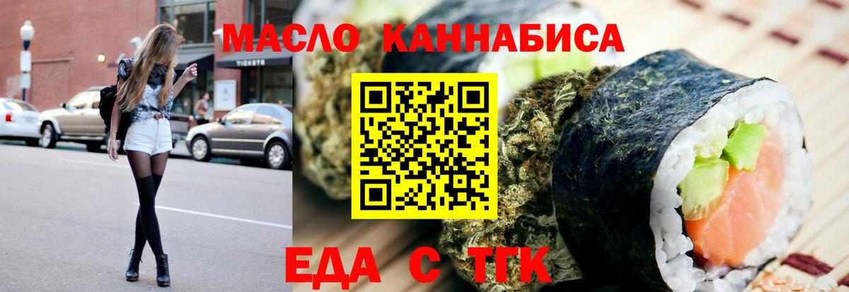 Cannafood конопля Новозыбков