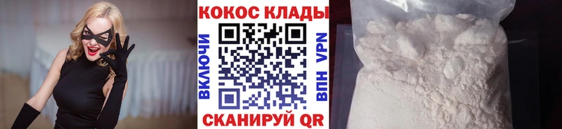 КОКАИН Fish Scale  как найти наркотики  Новозыбков 