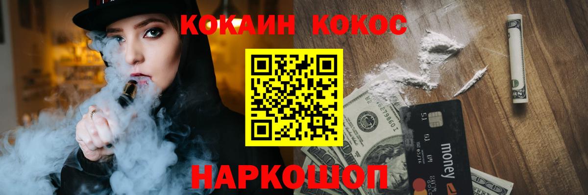 Cocaine Колумбийский Новозыбков