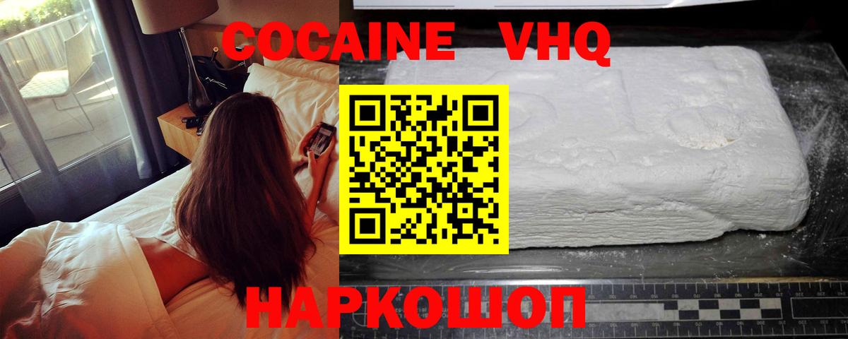 Новозыбков  Cocaine 98%  Cocaine Эквадор  Вход с VPN 