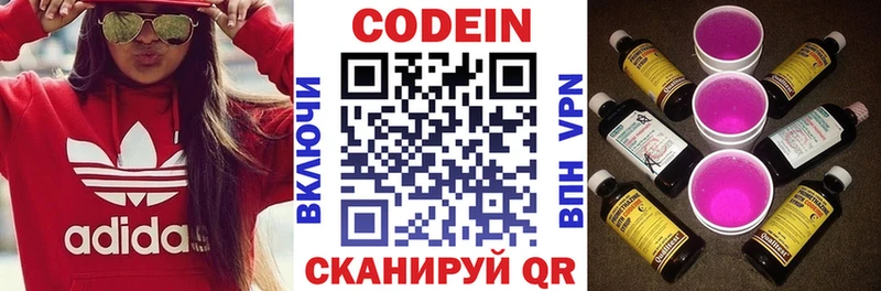 darknet Telegram  Новозыбков  Codein Purple Drank 