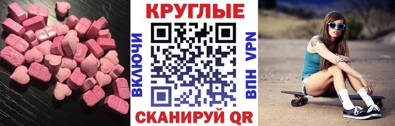 Экстази 300 mg  Новозыбков 