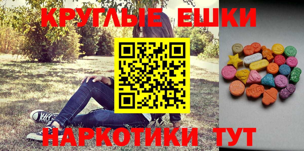 Экстази  Вход с VPN  Новозыбков  Ecstasy Cube 