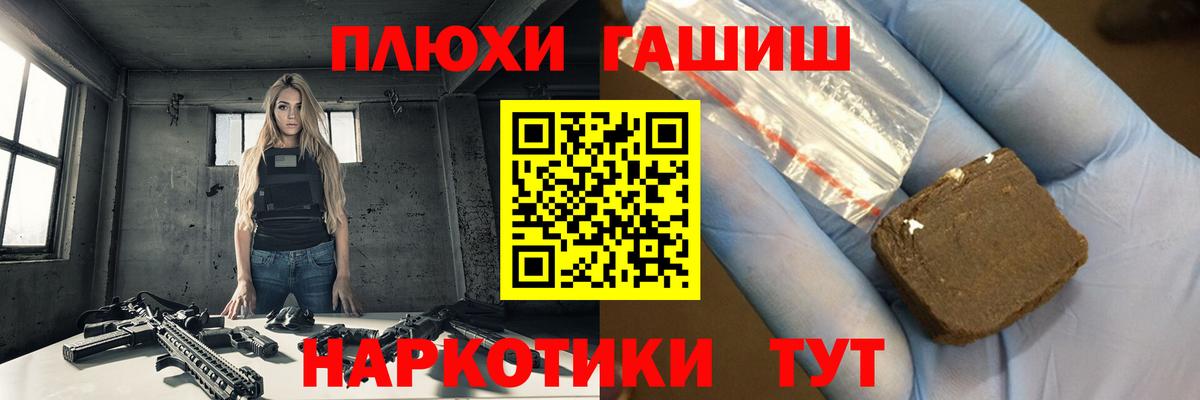 ГАШ hashish Новозыбков