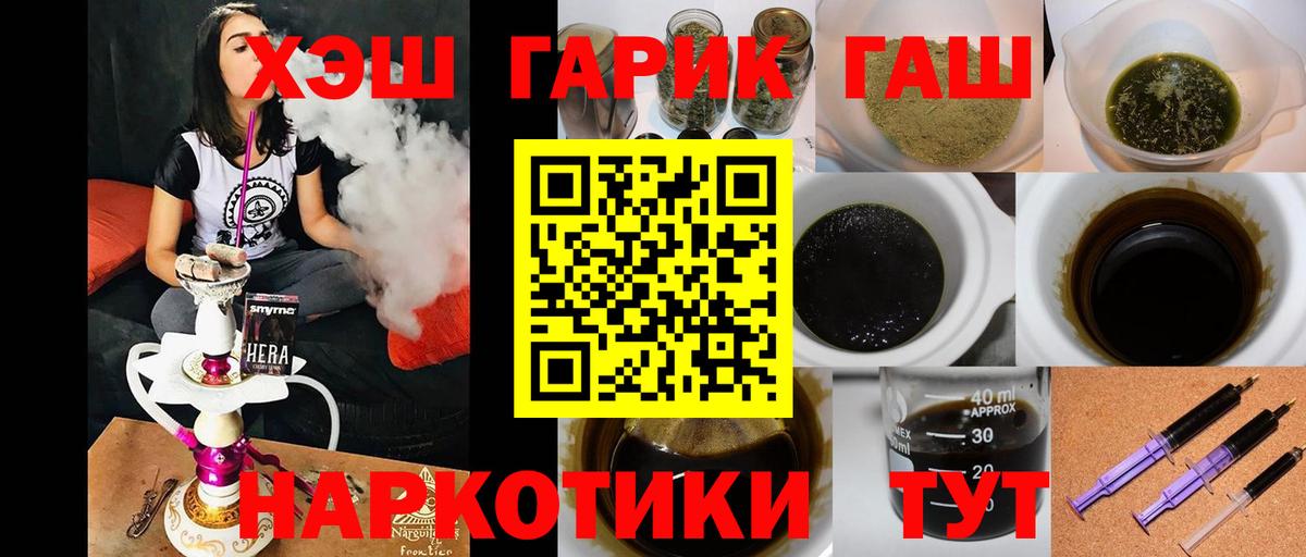 Гашиш гашик  ГАШ ice o lator  Новозыбков  Вход с VPN 