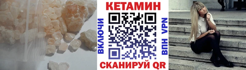 Кетамин ketamine  Новозыбков 
