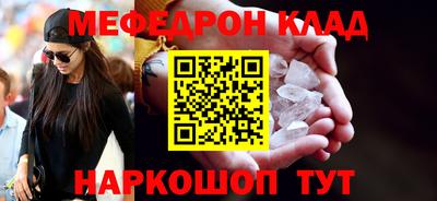 мефедрон Пугачёв