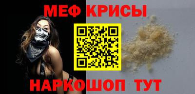 мефедрон Пугачёв