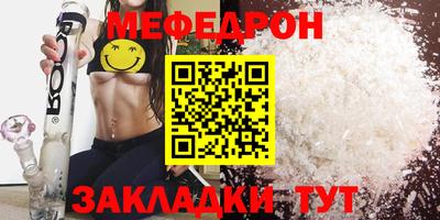 мефедрон Пугачёв