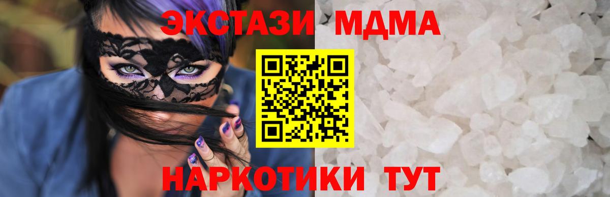 Новозыбков  MDMA Molly  Вход с VPN  MDMA кристаллы 