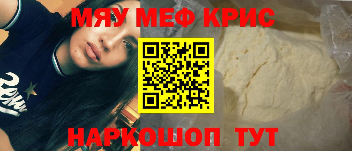 Мефедрон мука Новозыбков