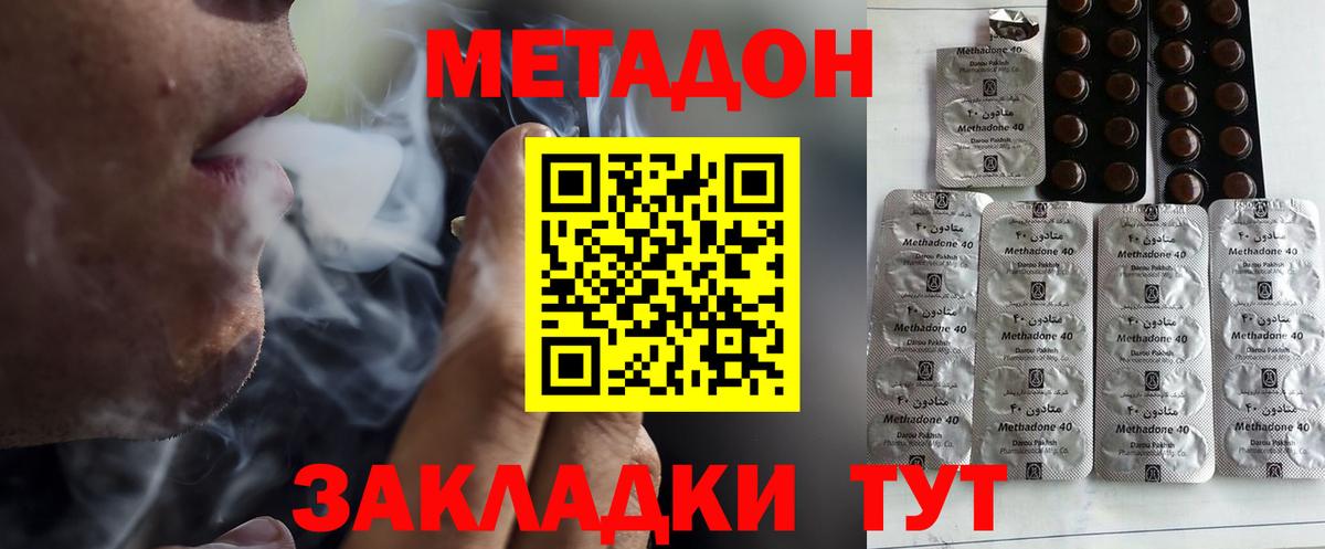 Новозыбков  МЕТАДОН мёд  Вход с VPN  МЕТАДОН белоснежный 