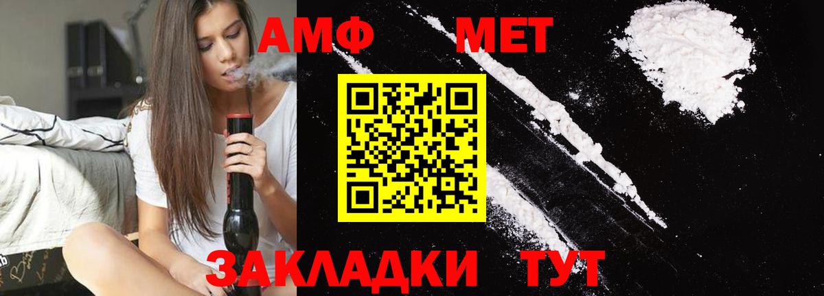 Первитин мет Новозыбков