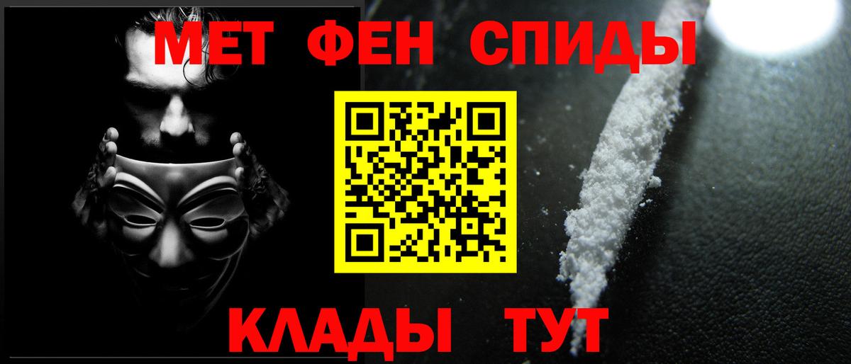 Новозыбков  Первитин Декстрометамфетамин 99.9%  Вход с VPN  Первитин Декстрометамфетамин 99.9% 