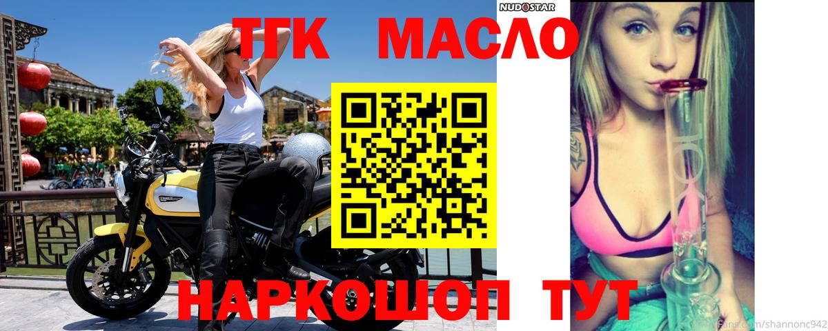 ТГК концентрат Новозыбков