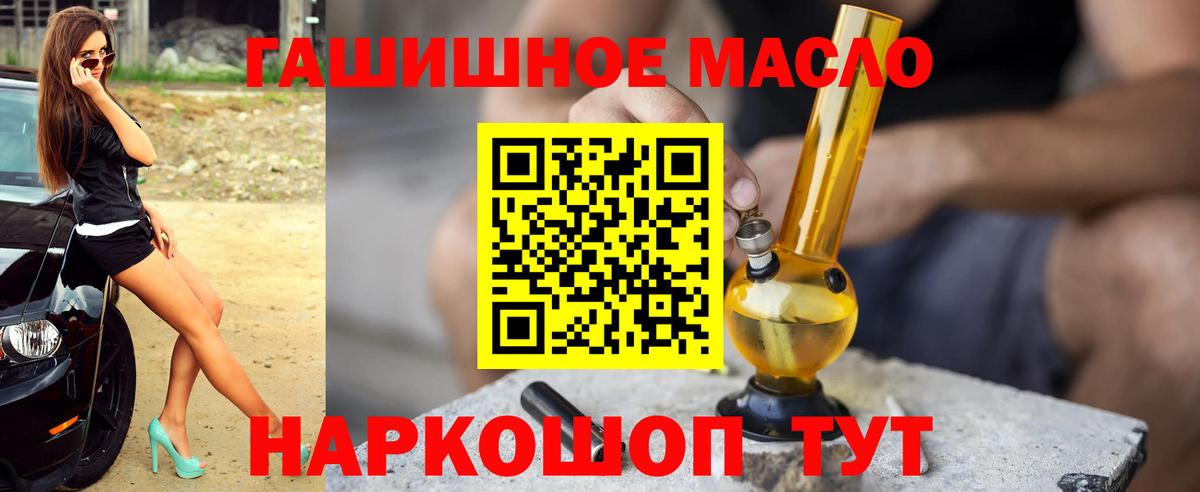 Новозыбков  ТГК жижа  Вход с VPN 