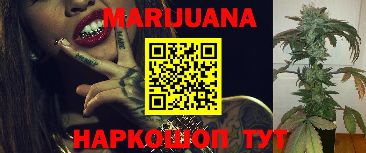 Марихуана планчик  Бошки Шишки семена  Вход с VPN  Новозыбков  Бошки Шишки LSD WEED 