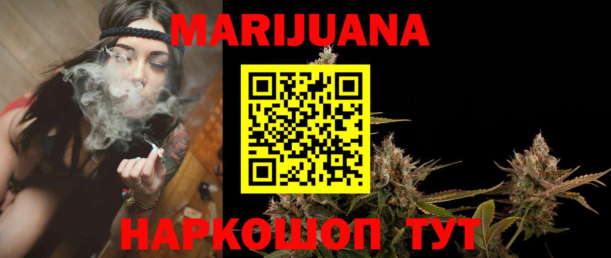 Марихуана VHQ Новозыбков